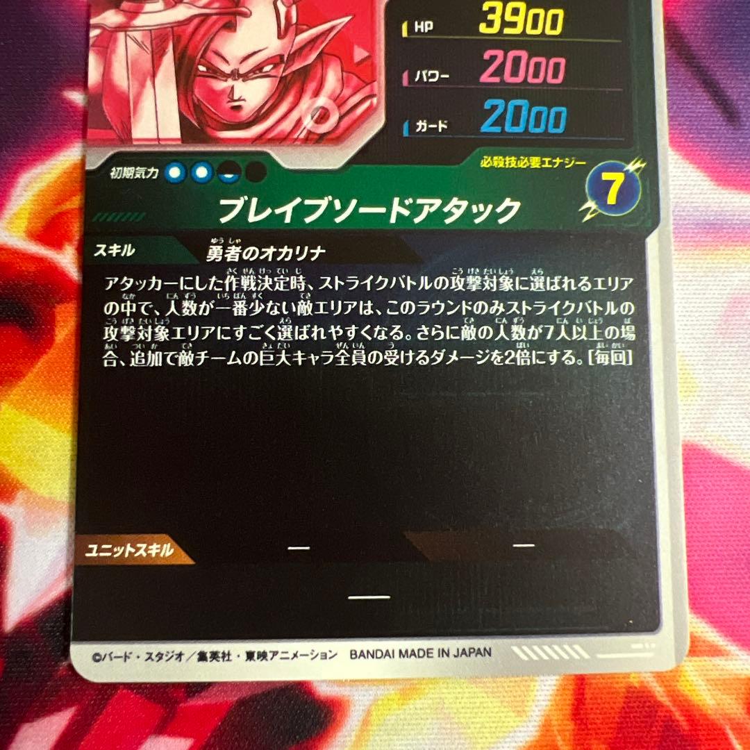 ドラゴンボールスーパーダイバーズ タピオン SDV9-064 パラレル