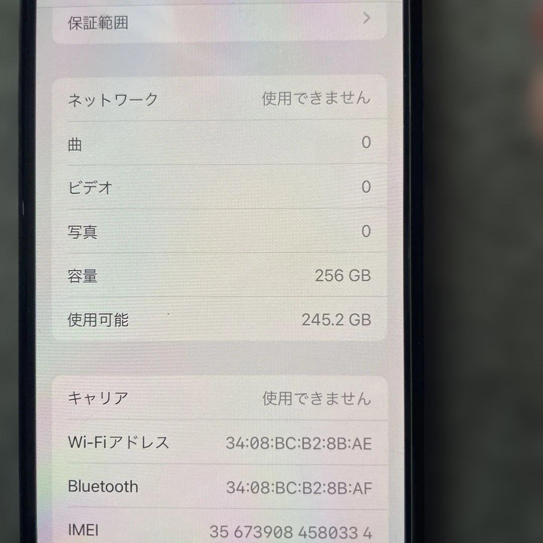 iPhoneX ブラック　256G バッテリー最大容量89%