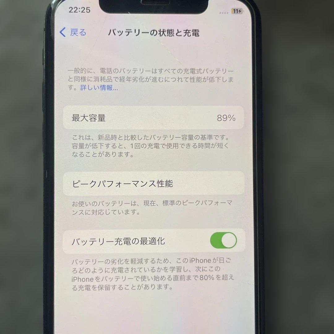 iPhoneX ブラック　256G バッテリー最大容量89%