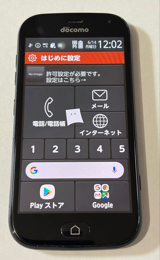 F-01L らくらくスマートフォン 本体 黒 美品