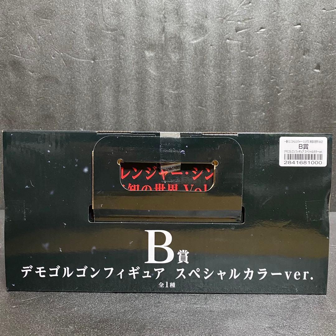 ストレンジャーシングス 一番くじ フィギュア 全3種コンプセット まとめ売り ①