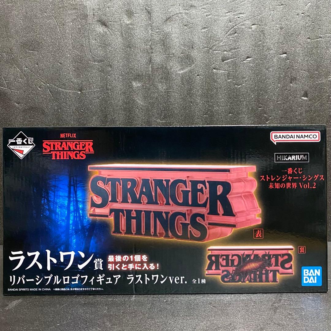 ストレンジャーシングス 一番くじ フィギュア 全3種コンプセット まとめ売り ①