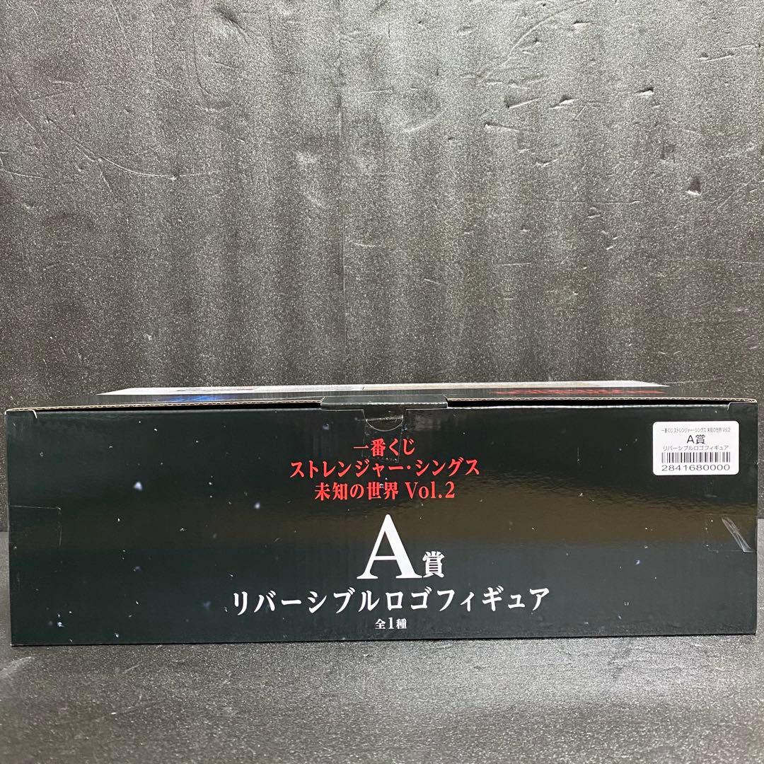 ストレンジャーシングス 一番くじ フィギュア 全3種コンプセット まとめ売り ①