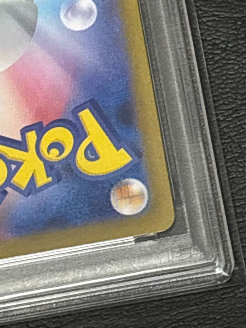 【PSA10】ポケカ ブースター マスターボールミラー 021/187 sv8a