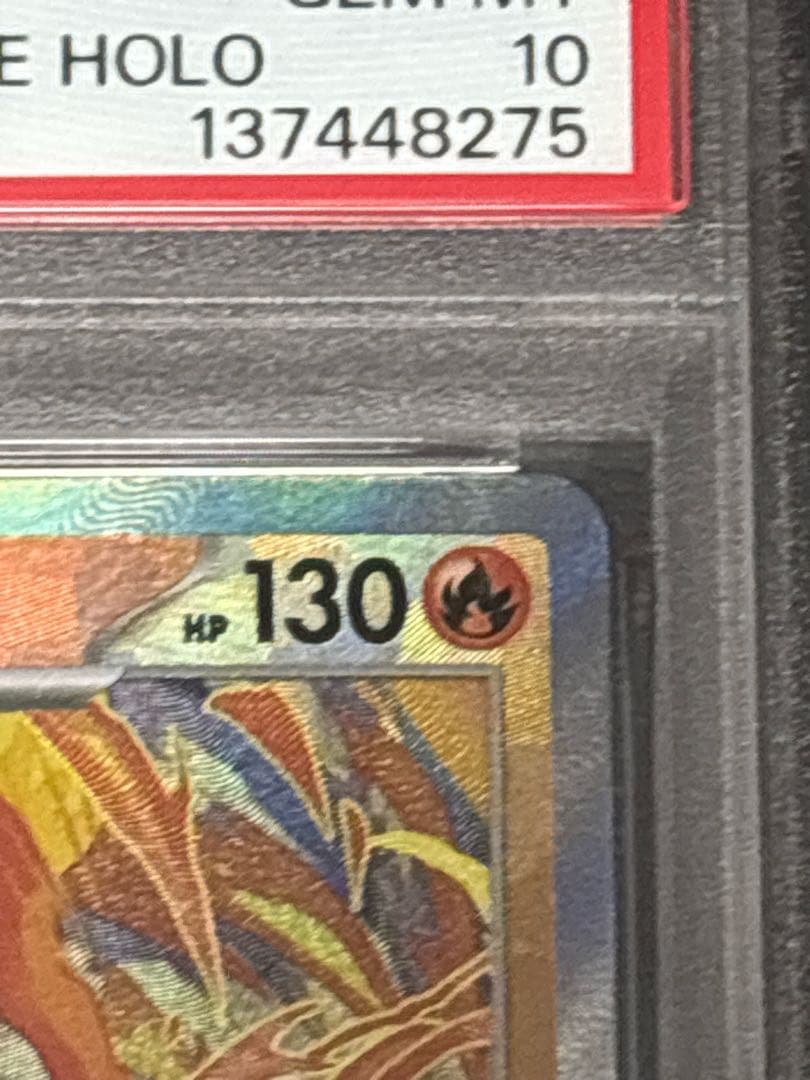 【PSA10】ポケカ ブースター マスターボールミラー 021/187 sv8a