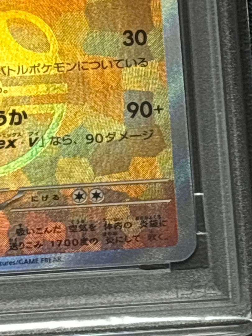 【PSA10】ポケカ ブースター マスターボールミラー 021/187 sv8a