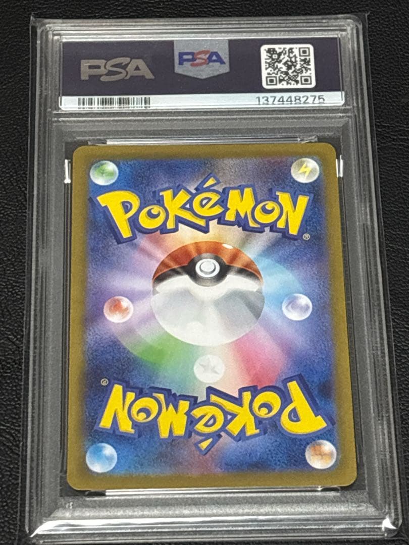 【PSA10】ポケカ ブースター マスターボールミラー 021/187 sv8a