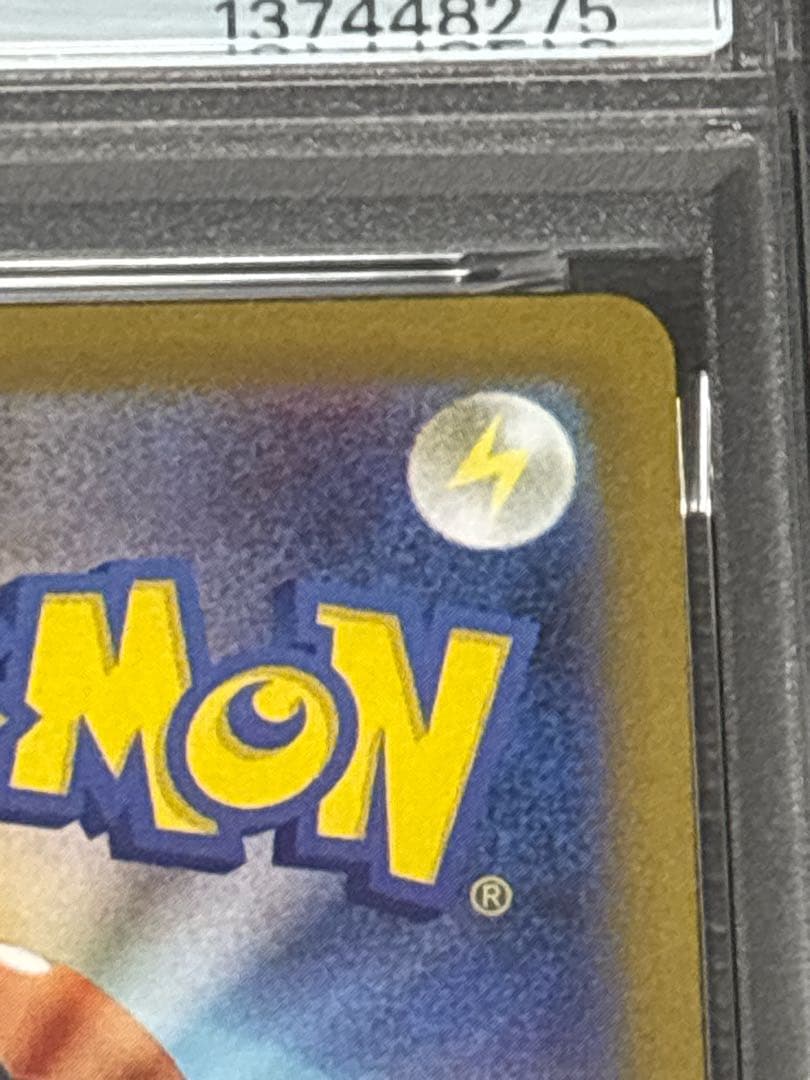 【PSA10】ポケカ ブースター マスターボールミラー 021/187 sv8a