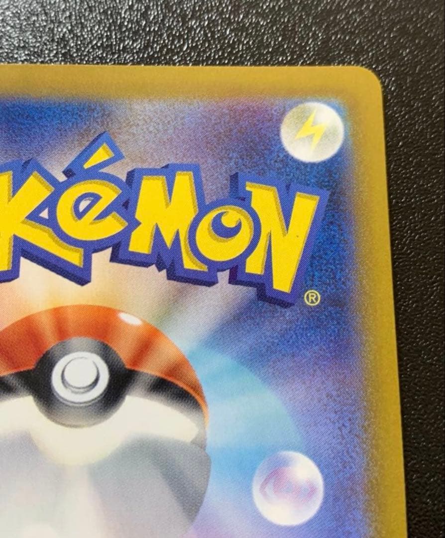 早い者勝ちミュウex SAR SV4a シャイニートレジャーex 347/190