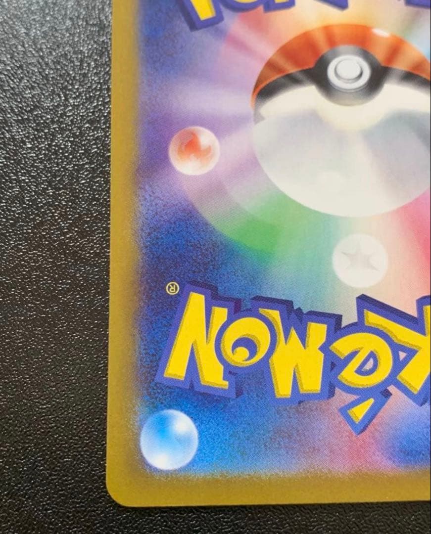 早い者勝ちミュウex SAR SV4a シャイニートレジャーex 347/190