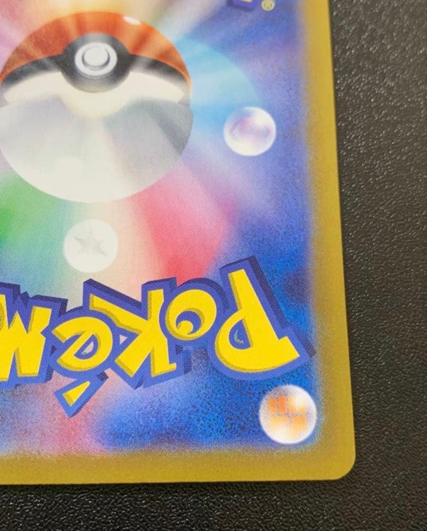 早い者勝ちミュウex SAR SV4a シャイニートレジャーex 347/190