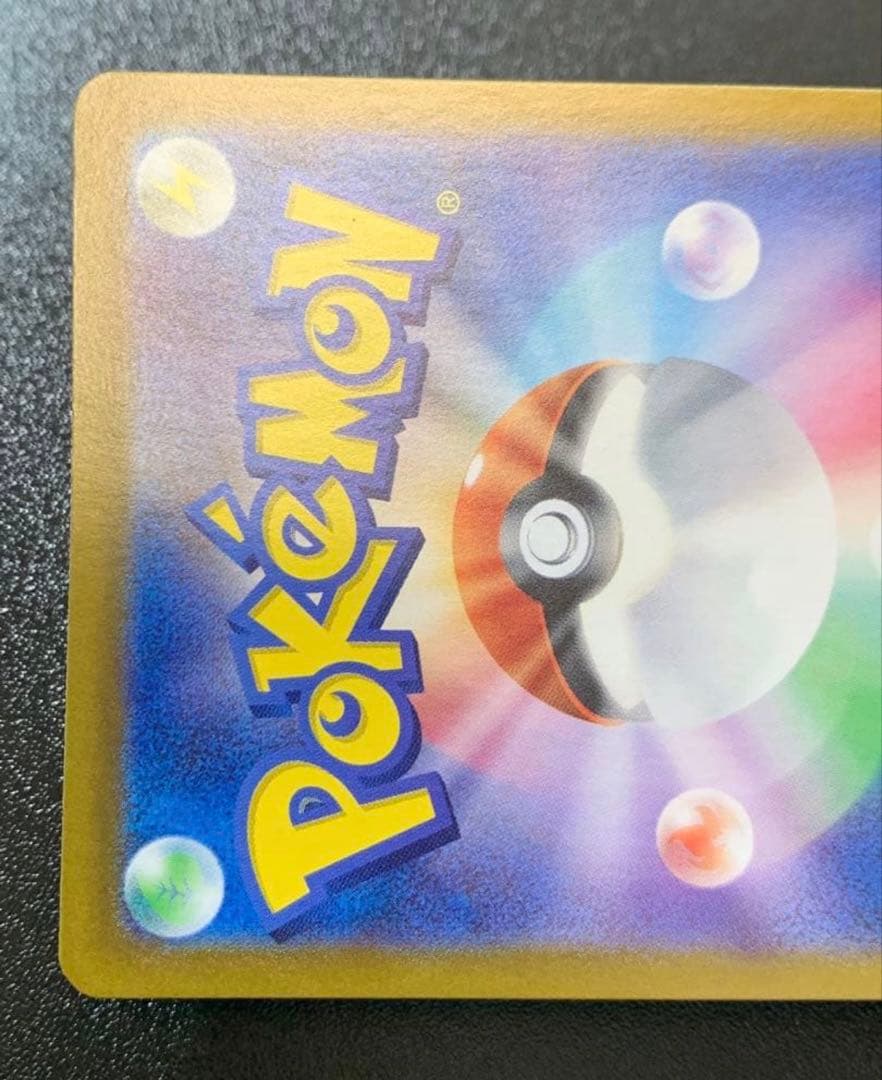 早い者勝ちミュウex SAR SV4a シャイニートレジャーex 347/190