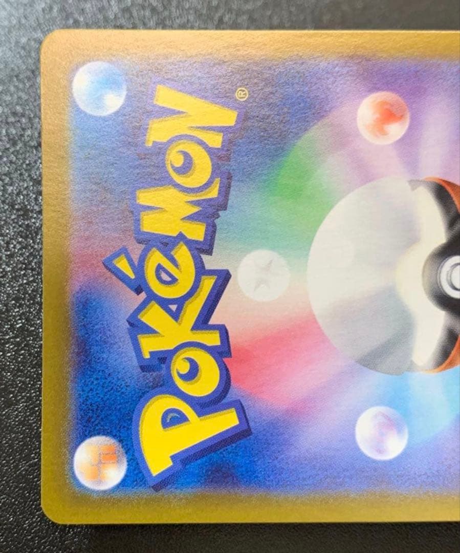 早い者勝ちミュウex SAR SV4a シャイニートレジャーex 347/190