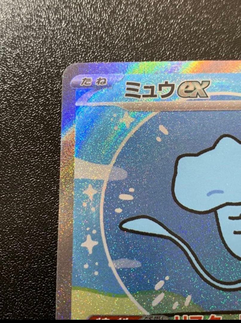 早い者勝ちミュウex SAR SV4a シャイニートレジャーex 347/190