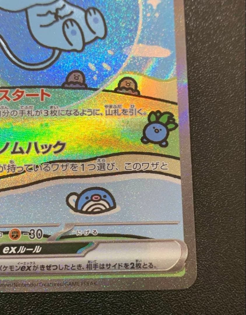 早い者勝ちミュウex SAR SV4a シャイニートレジャーex 347/190