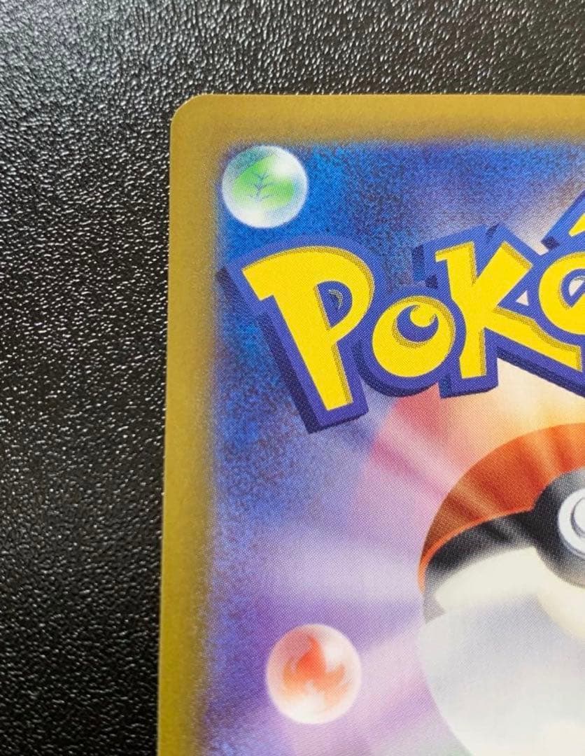 早い者勝ちミュウex SAR SV4a シャイニートレジャーex 347/190