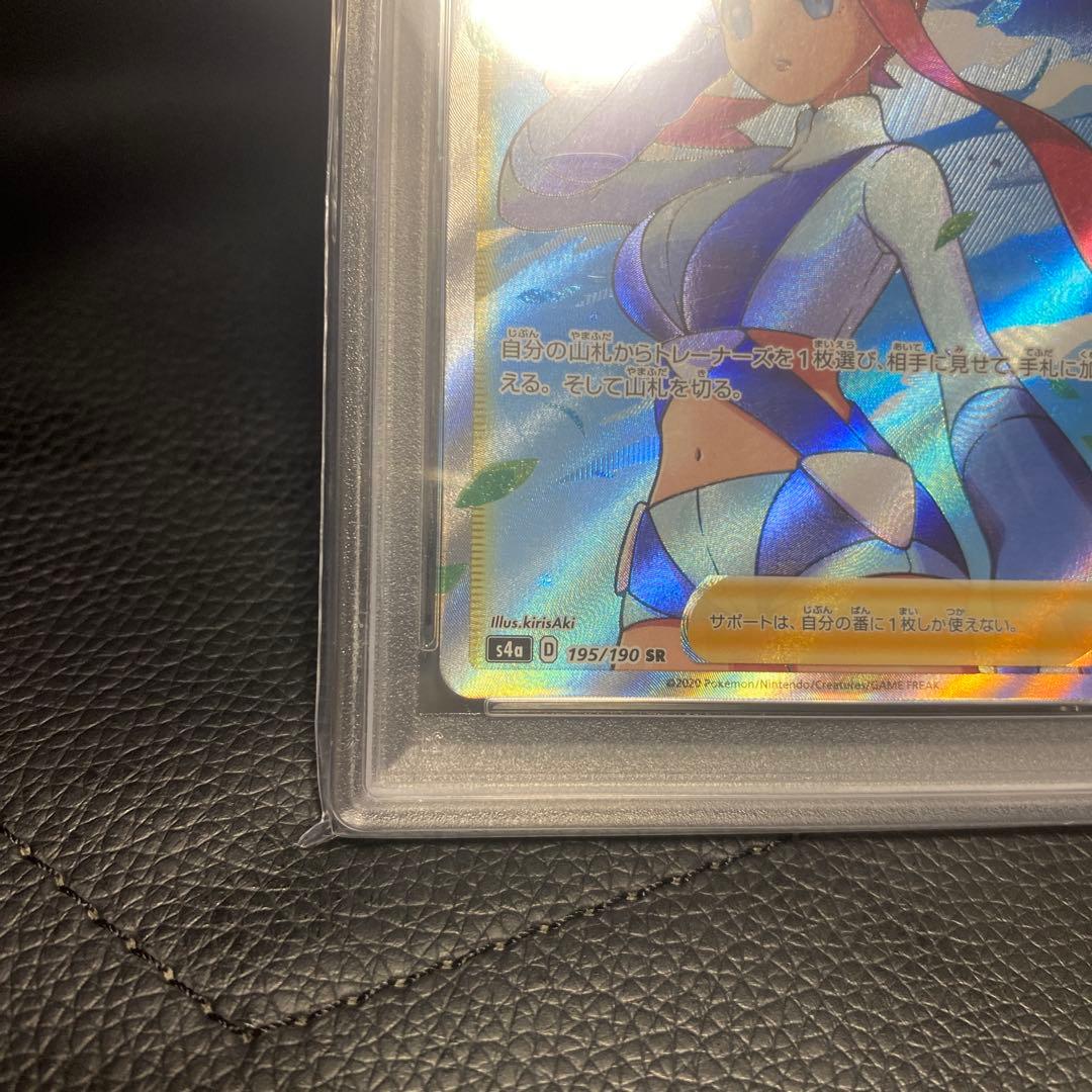 フウロ SR[S4a 195/190](ハイクラスパック「シャイニースターV」)