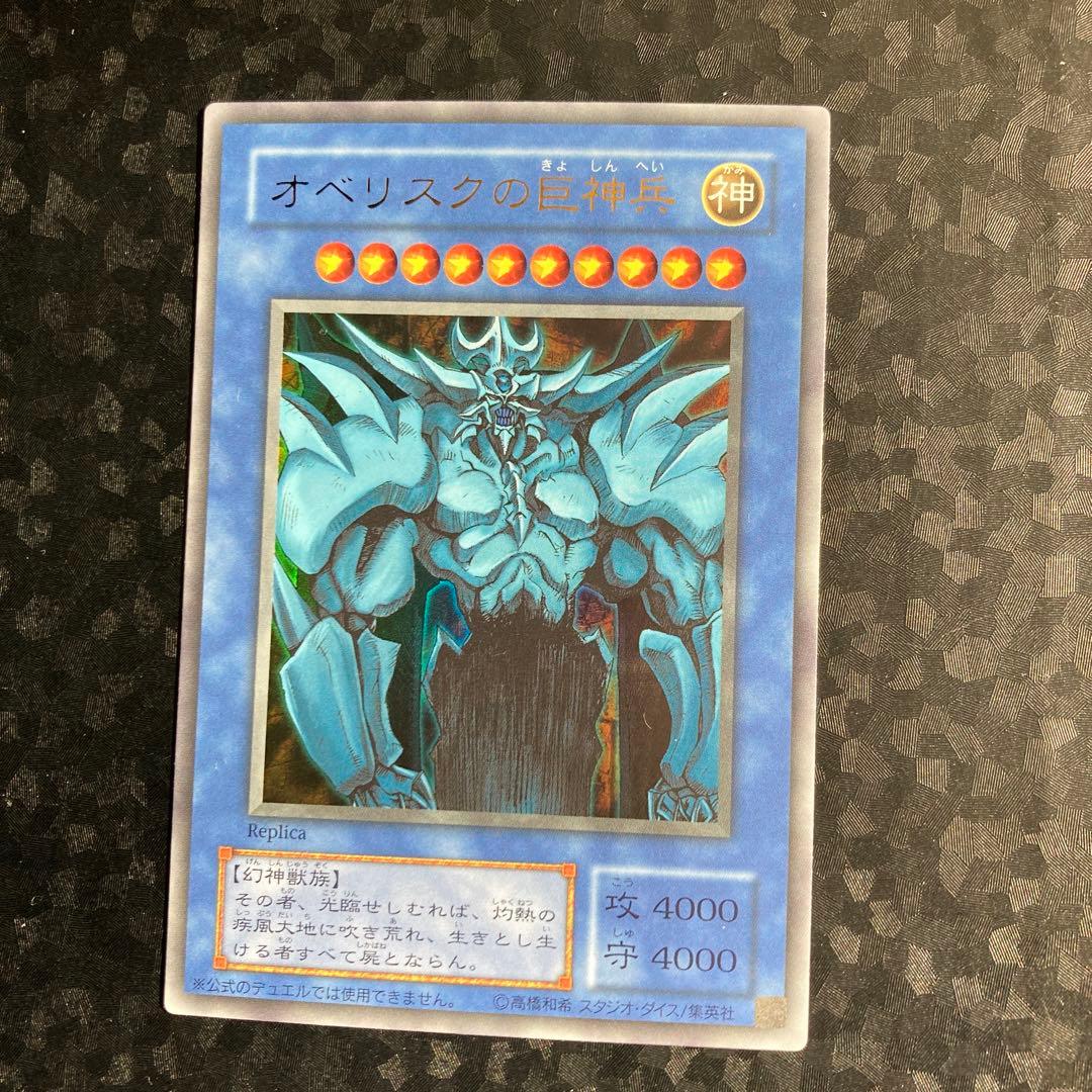 遊戯王　三幻神 ウルトラレア　二期