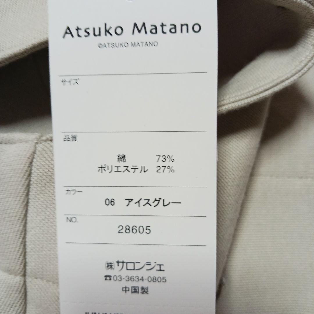 新品　マタノアツコ　エプロン　割烹着　ルームウェア