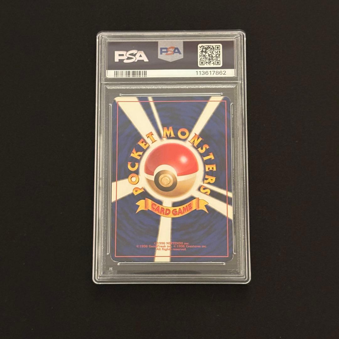 【PSA6】 旧裏 かえんリザードン 第1弾拡張パック マークあり 有