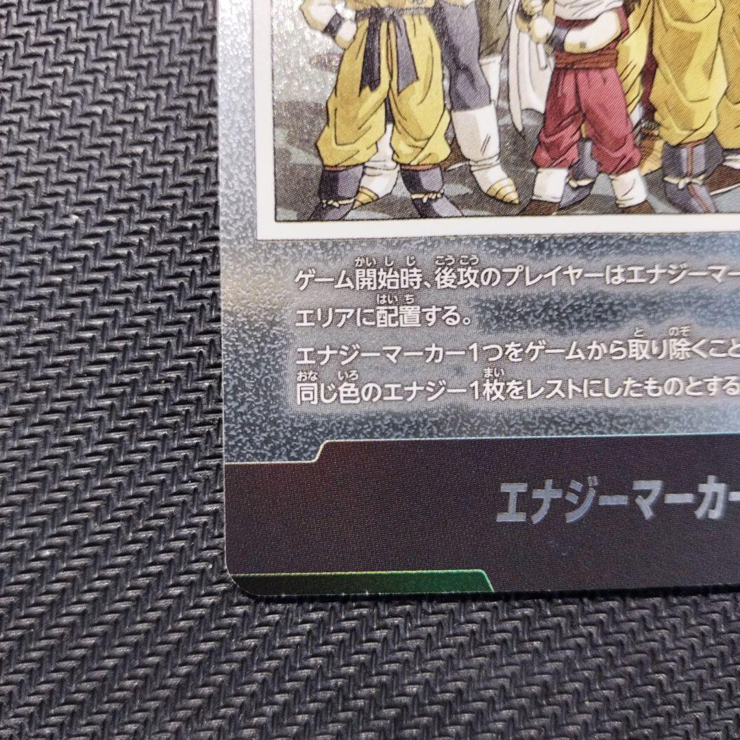 フュージョンワールド エナジーマーカー 30巻 E-60