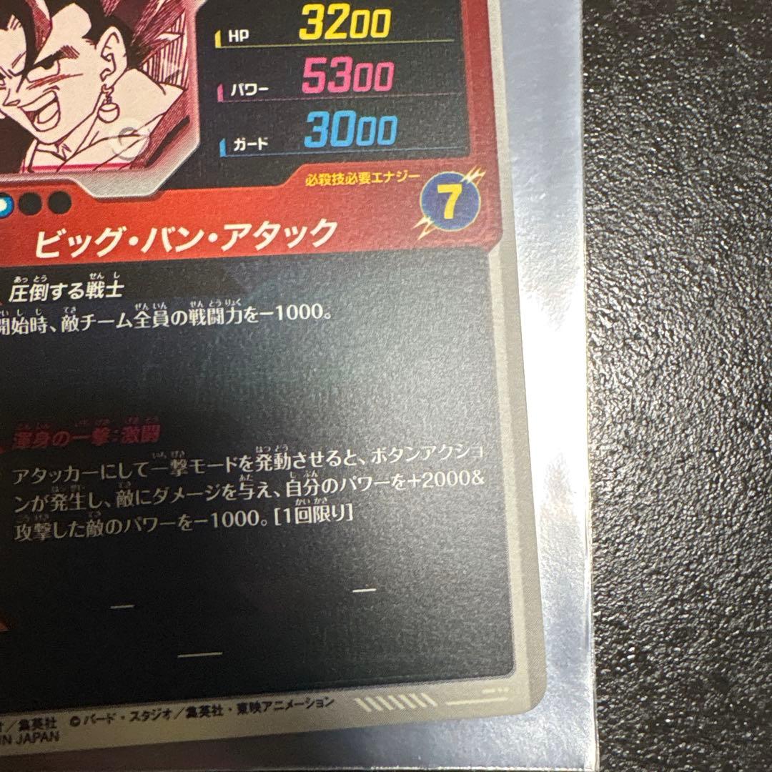 ドラゴンボールスーパーダイバーズ APT-016 ベジット パラレル