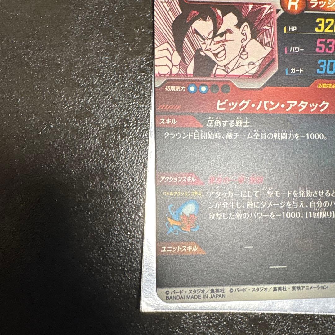 ドラゴンボールスーパーダイバーズ APT-016 ベジット パラレル