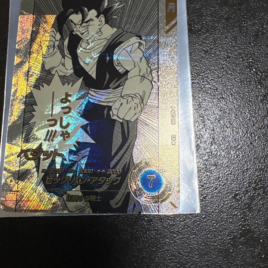 ドラゴンボールスーパーダイバーズ APT-016 ベジット パラレル