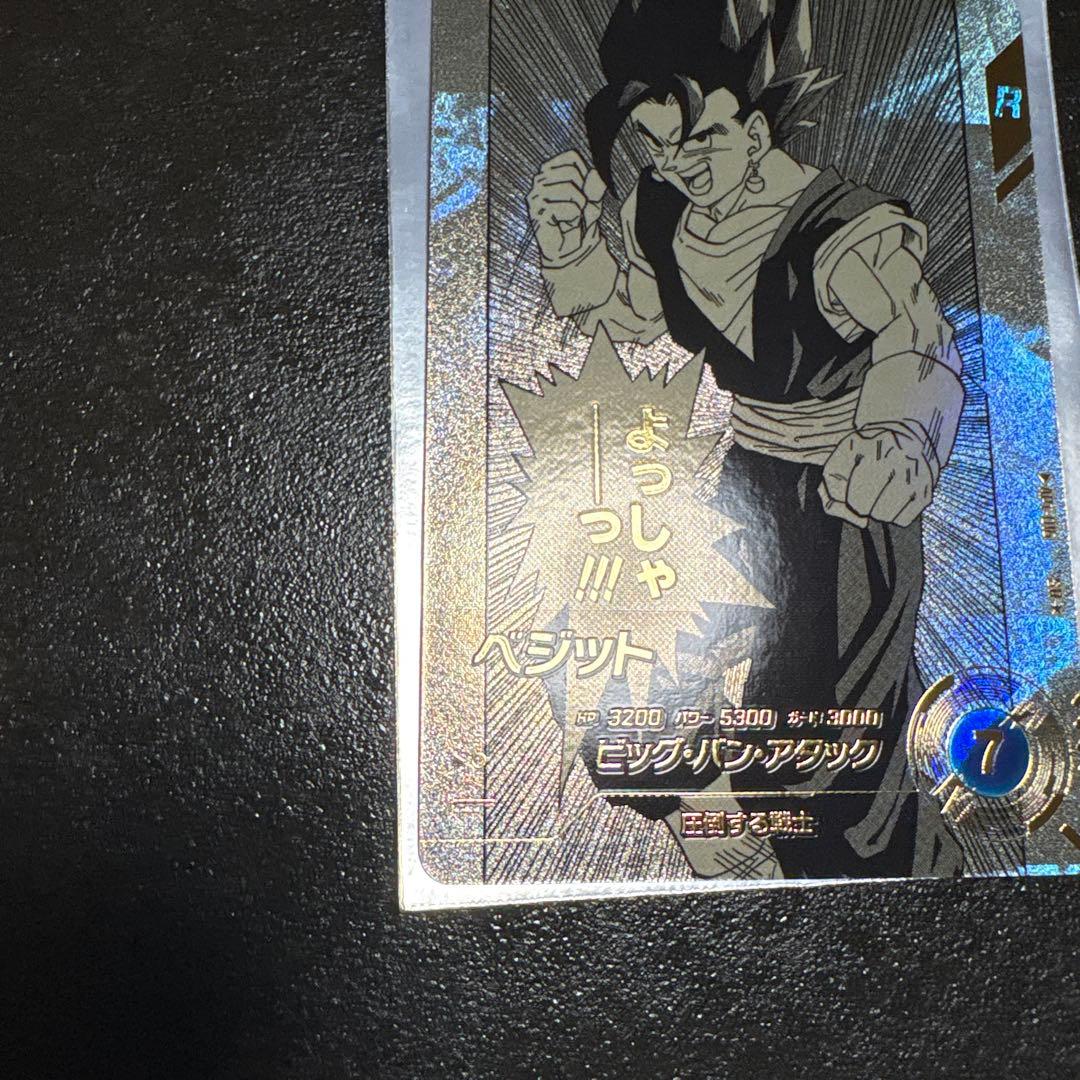 ドラゴンボールスーパーダイバーズ APT-016 ベジット パラレル