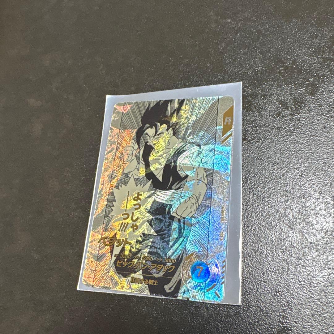 ドラゴンボールスーパーダイバーズ APT-016 ベジット パラレル