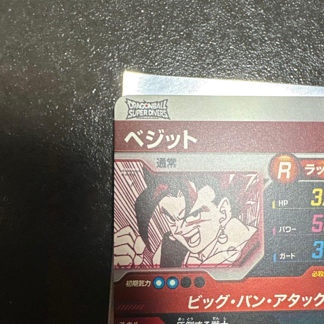 ドラゴンボールスーパーダイバーズ APT-016 ベジット パラレル