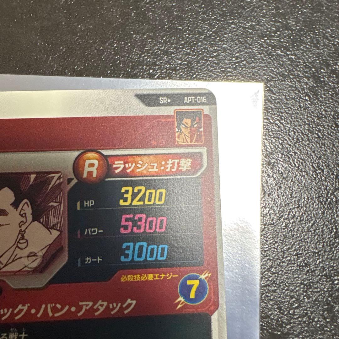 ドラゴンボールスーパーダイバーズ APT-016 ベジット パラレル