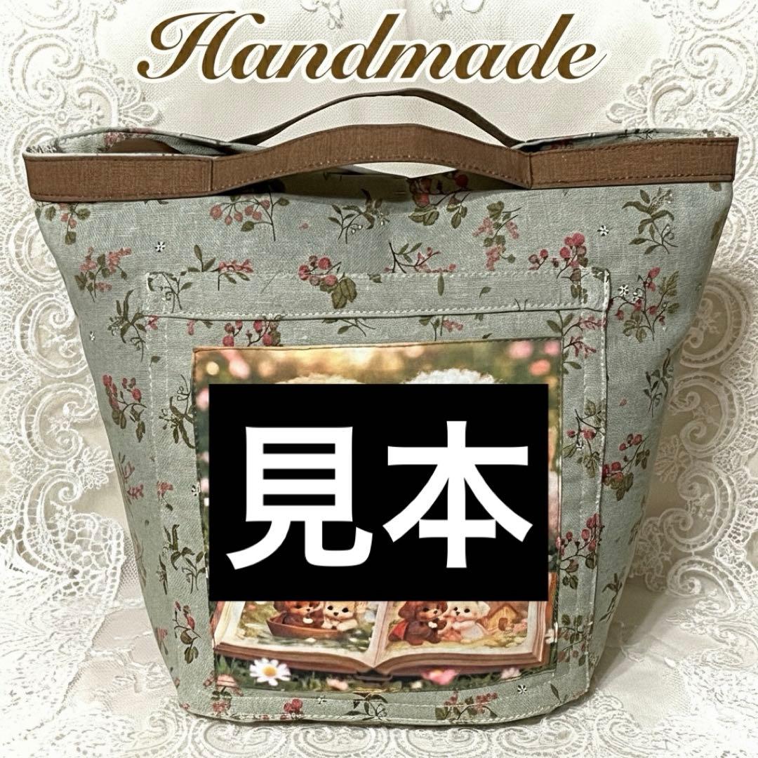 春の草原 パグちゃん絵本タイム オーダー可能エコバッグ ポーチ