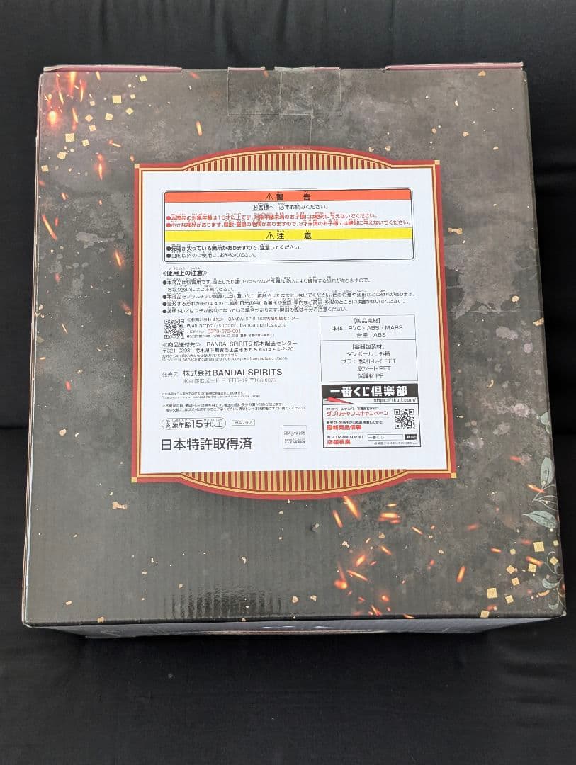 一番くじ 鬼滅の刃 煉獄杏寿郎 アートスケールフィギュア ラストワンver.