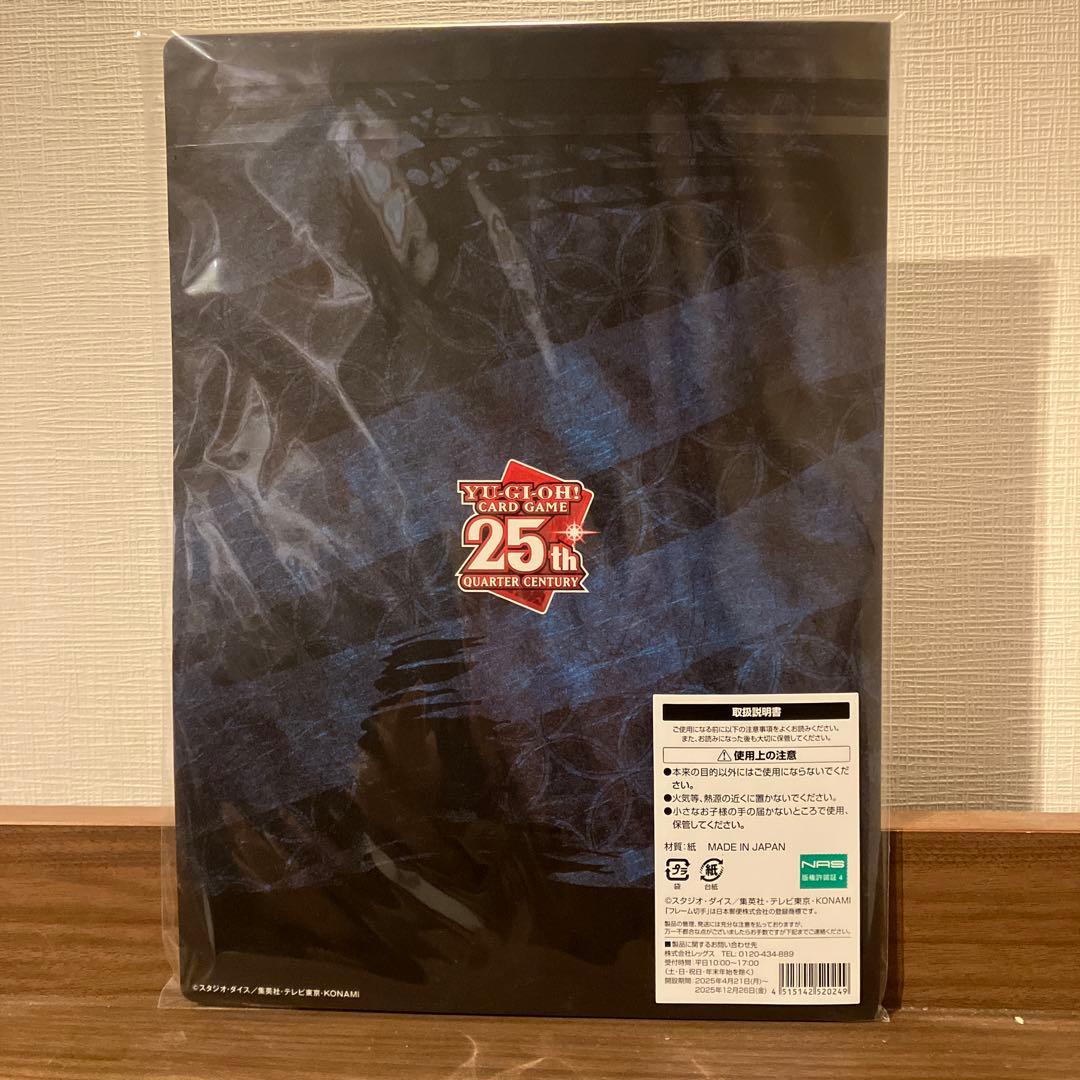 遊戯王　浮世絵　ブルーアイズ　郵便局　受注生産