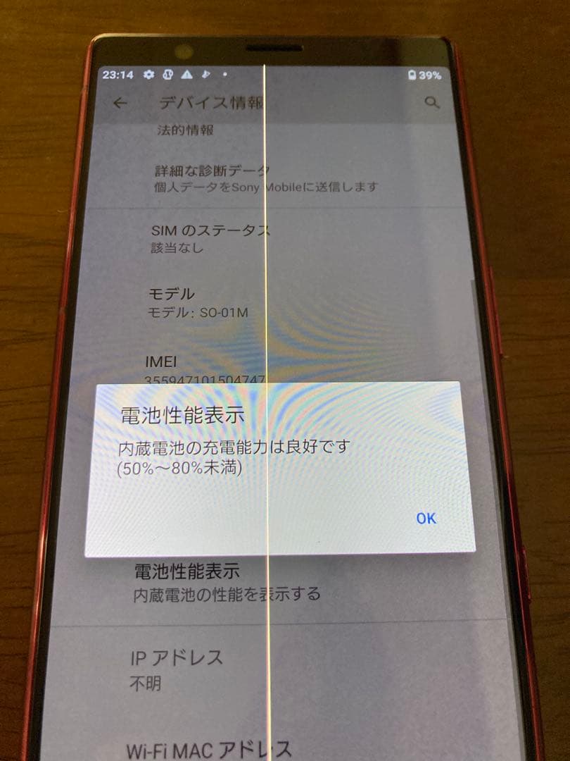 スマートフォン 本体　Xperia SO-01M 中古　訳あり　SIMフリー