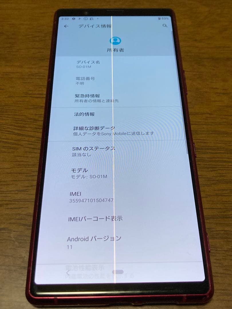 スマートフォン 本体　Xperia SO-01M 中古　訳あり　SIMフリー
