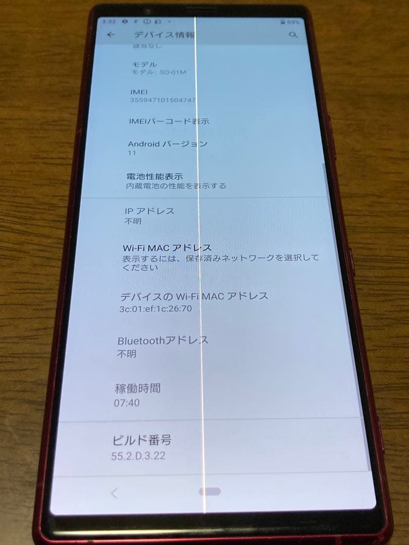 スマートフォン 本体　Xperia SO-01M 中古　訳あり　SIMフリー