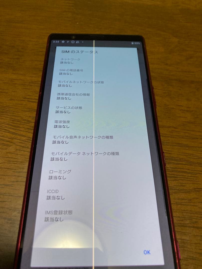 スマートフォン 本体　Xperia SO-01M 中古　訳あり　SIMフリー