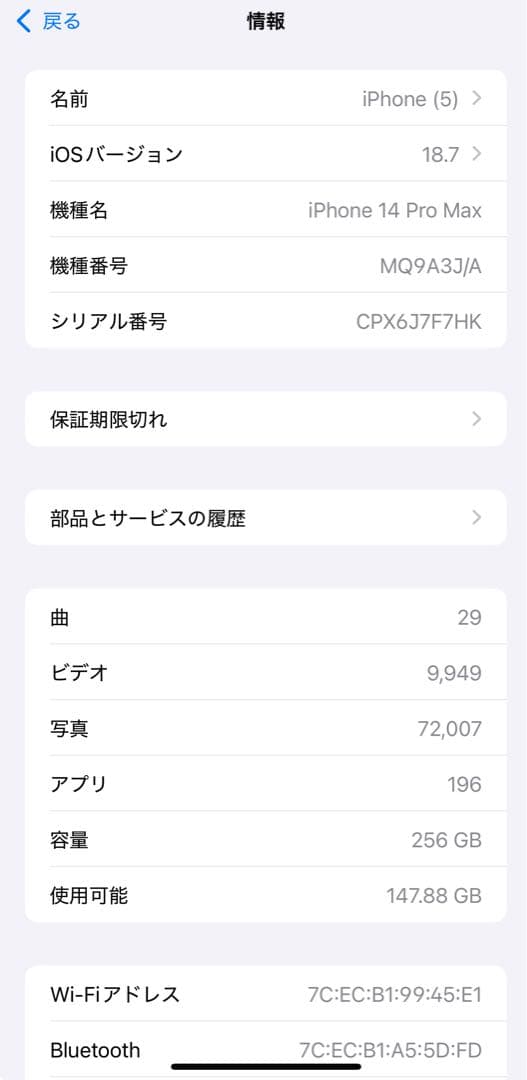 【正規品】美品　iPhone14 Pro Max Space Black