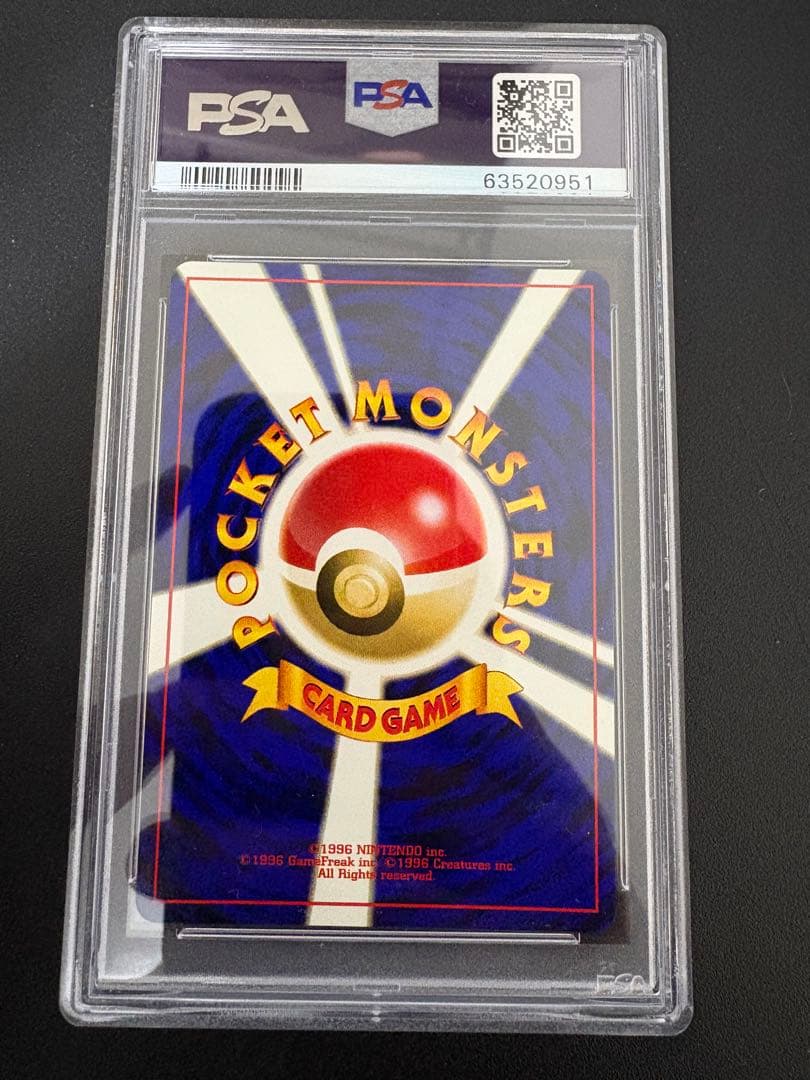 レアコイル ★ 旧裏 PSA10