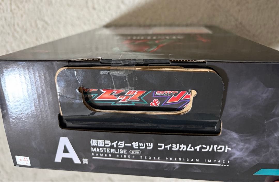 一番くじ『 仮面ライダーゼッツ＆仮面ライダーガヴ』　A賞　C賞