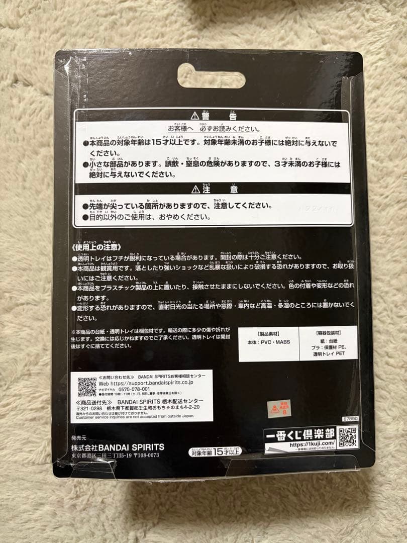 一番くじ『 仮面ライダーゼッツ＆仮面ライダーガヴ』　A賞　C賞