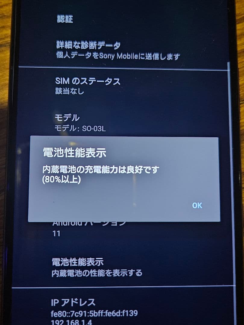 スマートフォン本体 Sony Xperia 1 SO-03L