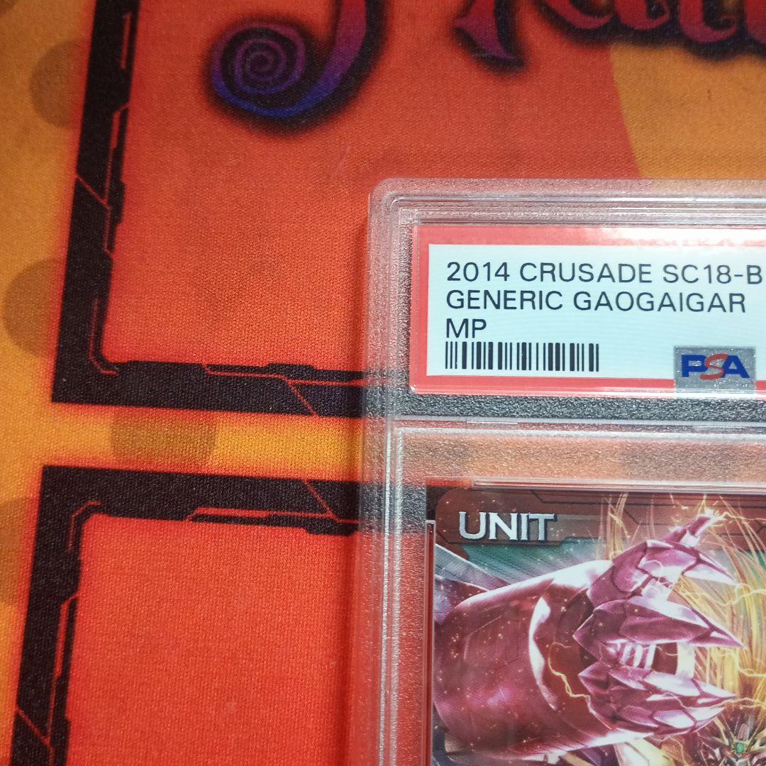 PSA ジェネシック ガオガイガー ジェネシックエル・アンド・ヘブン クルセイド