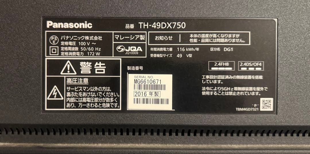 パナソニック 49V型 液晶テレビ ビエラ TH-49DX750
