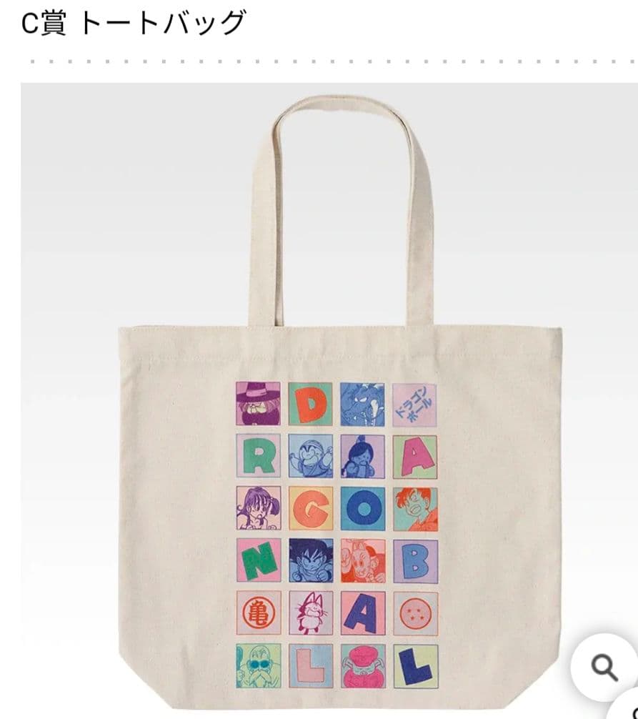 一番くじ ドラゴンボール Fantastic Adventure2全賞フルコンプ