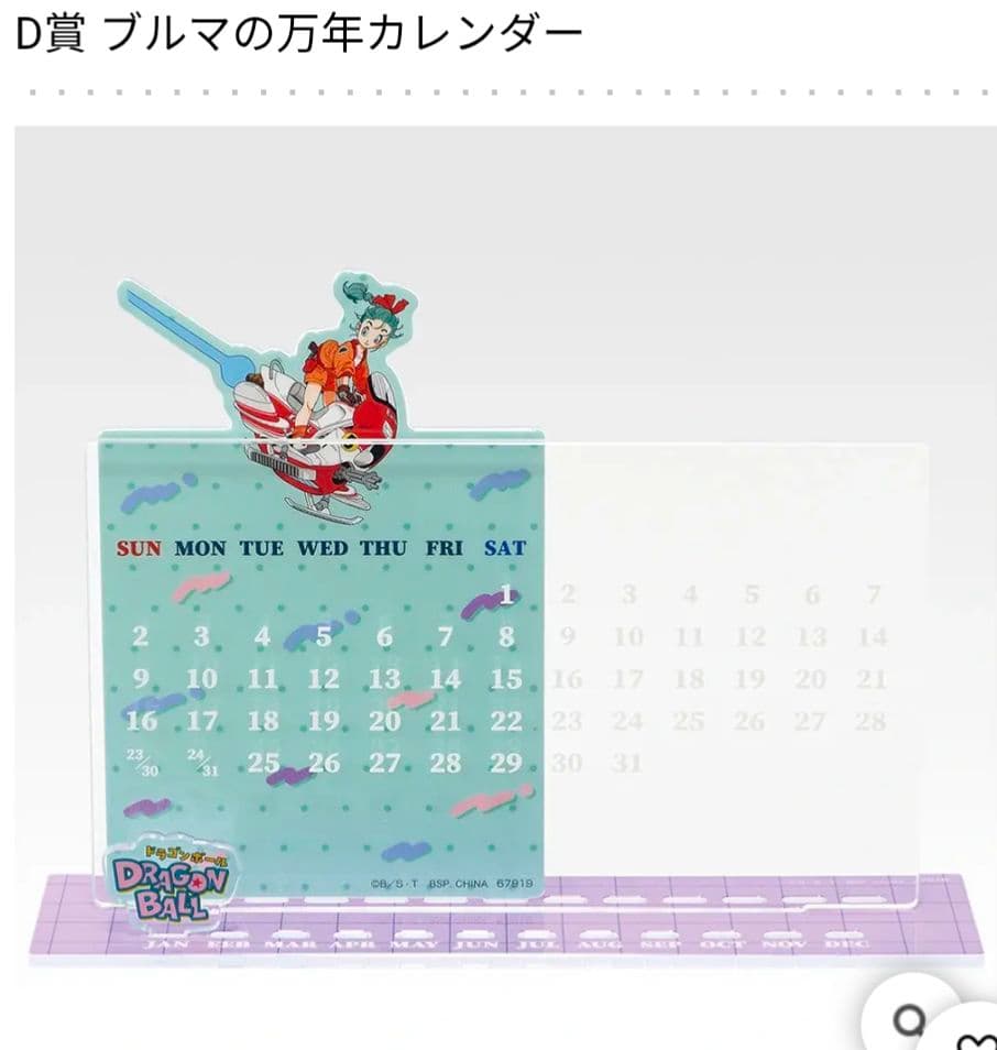 一番くじ ドラゴンボール Fantastic Adventure2全賞フルコンプ