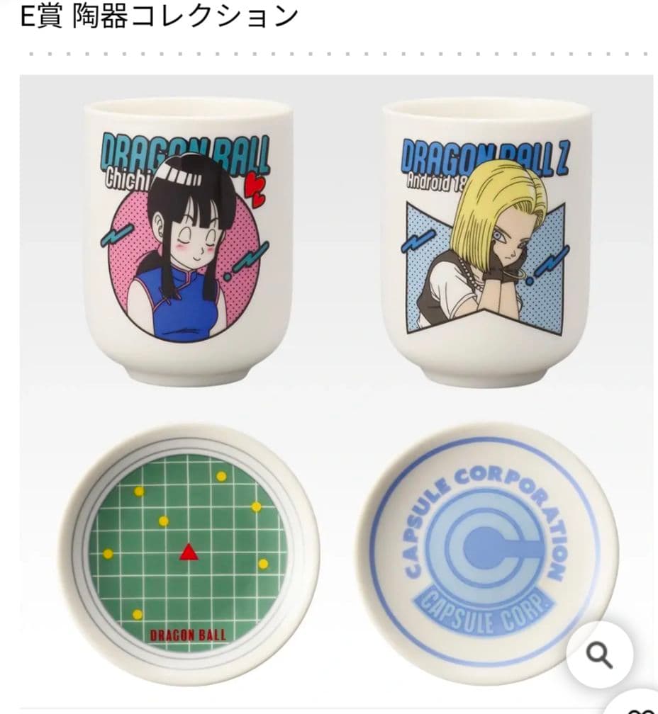 一番くじ ドラゴンボール Fantastic Adventure2全賞フルコンプ