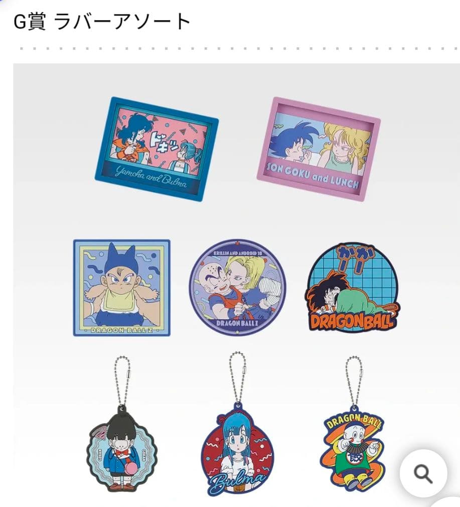 一番くじ ドラゴンボール Fantastic Adventure2全賞フルコンプ